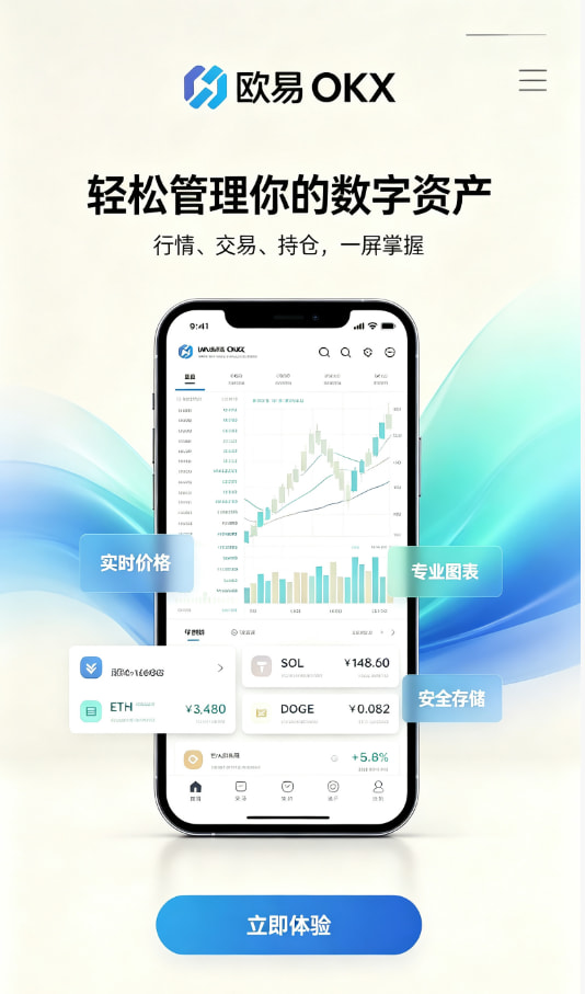 欧交易所app下载官网配图